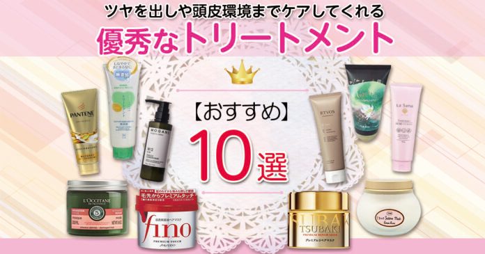 ツヤ髪トリートメントおすすめ10選 ダメージ度合い別の選び方